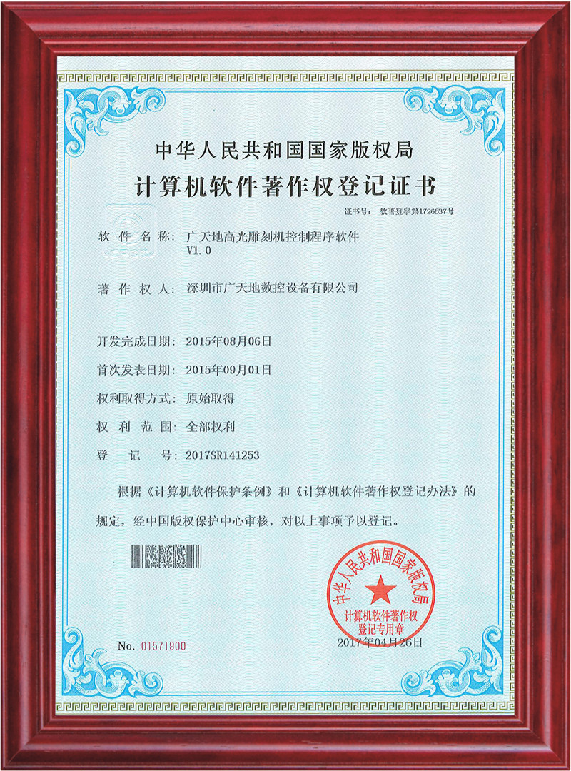 6163银河高光雕刻机控制程序软件