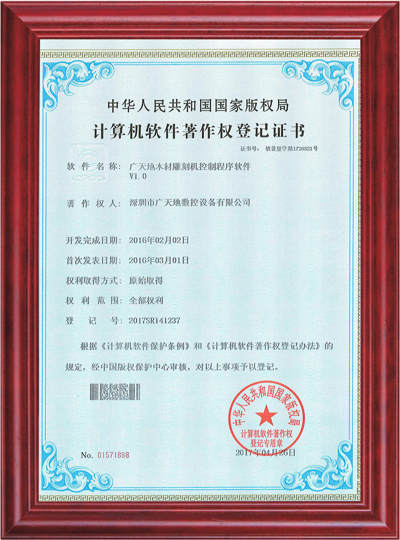 6163银河木材雕刻机控制程序软件