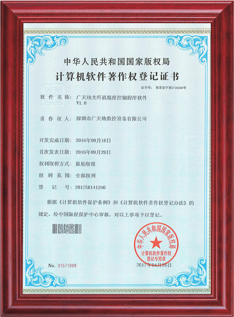 6163银河光纤机精度控制程序软件