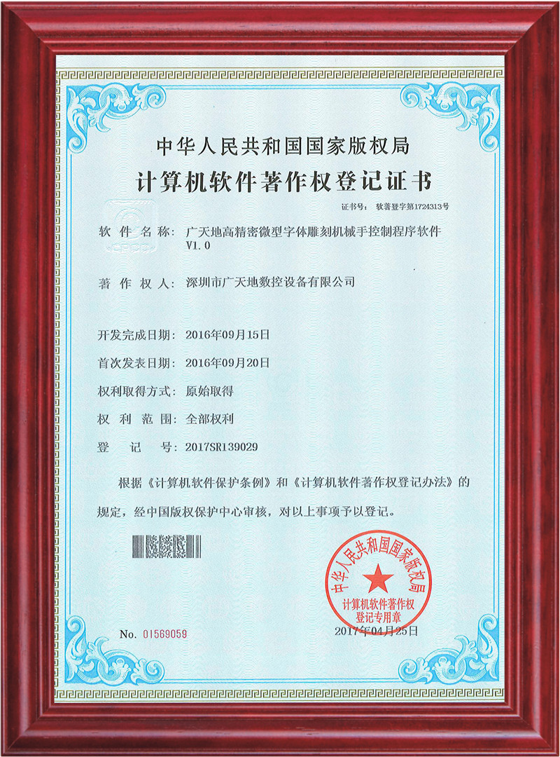 6163银河高精密微型字体雕刻机械手控制程序软件