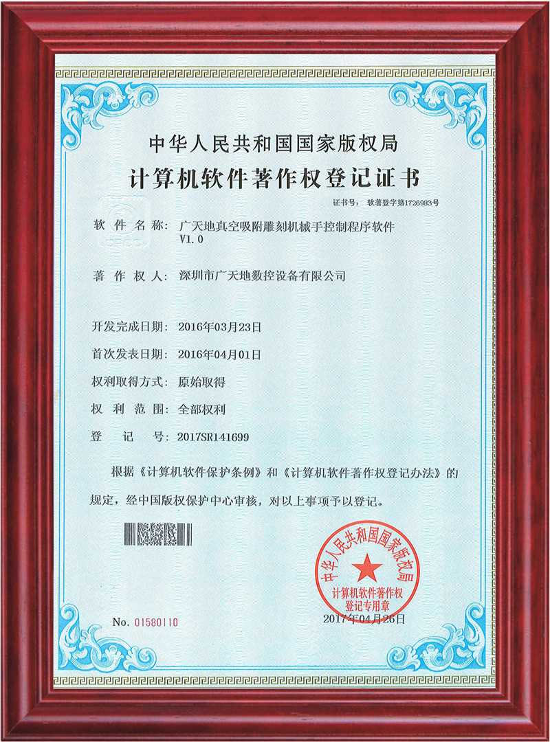 6163银河真空吸附雕刻机械手控制程序软件